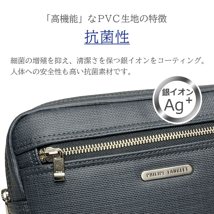 セカンドバッグ クラッチバッグ 日本製 豊岡製鞄 メンズ 高機能PVC 抗菌 耐アルコール ループハンドル付き セカンドポーチ PHILIPE LANGLET KBN25946
