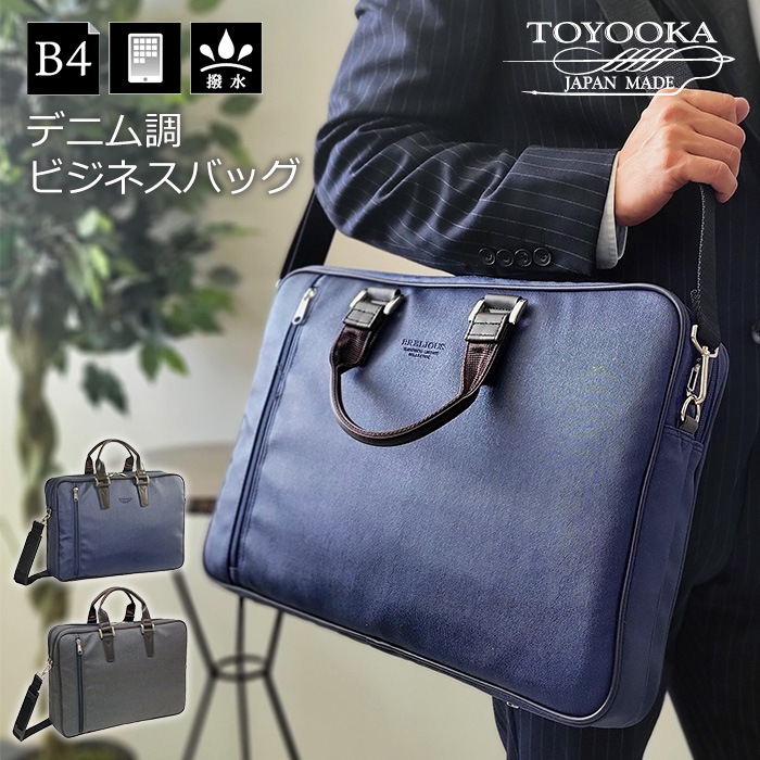 ブリーフケース KBN26694 平野鞄