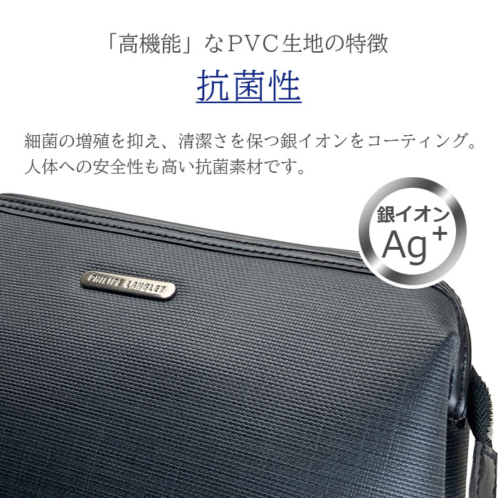 セカンドバッグ クラッチバッグ 日本製 豊岡製鞄 メンズ 高機能PVC 抗菌 耐アルコール ハンドル付き がま口 セカンドポーチ PHILIPE LANGLET KBN25944