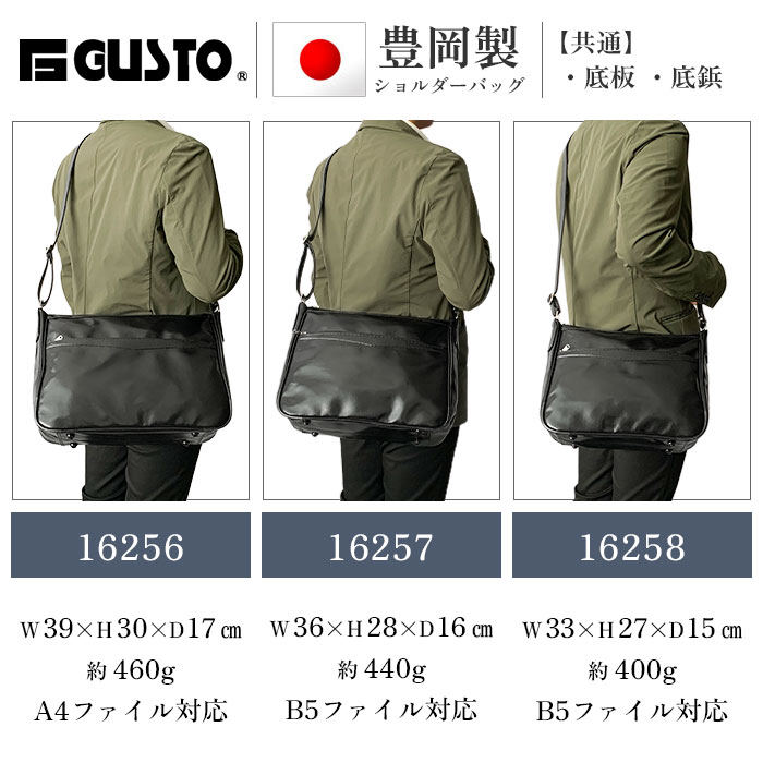 ショルダーバッグ 日本製 豊岡製鞄 メンズ A4ファイル KBN16256 G-ガスト G-GUSTO