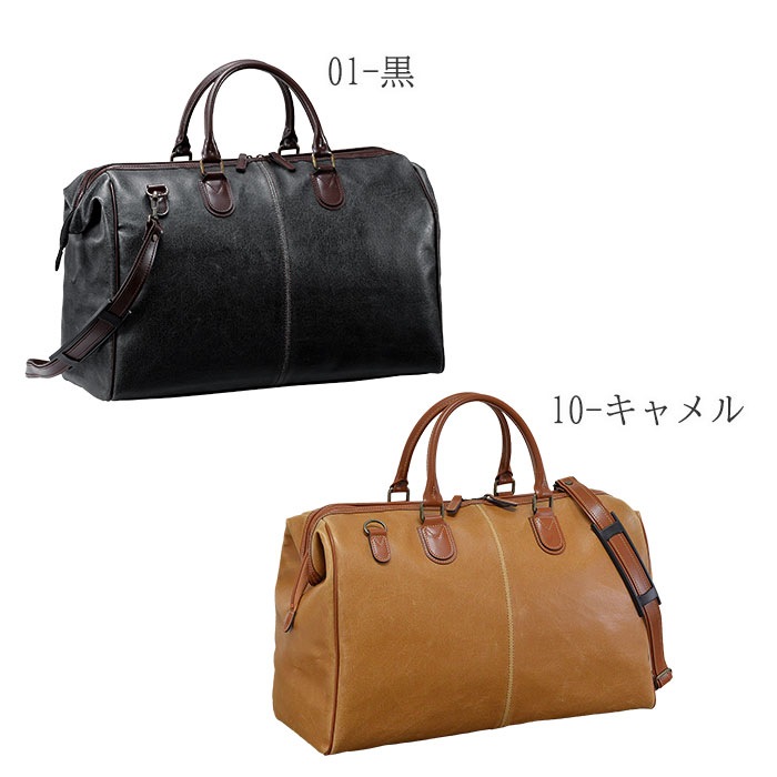 ボストンバッグ 日本製 豊岡製鞄 メンズ レディース 白化合皮 チャックダレス レトロ ヴィンテージ 旅行 出張 黒 キャメル BRELIOUS KBN10440