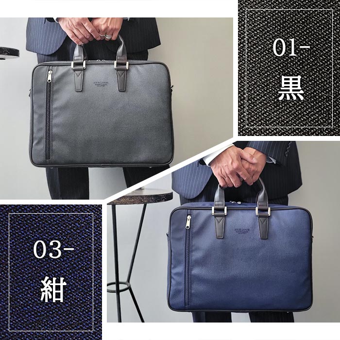 ブリーフケース ビジネスバッグ 日本製 国産 豊岡製 メンズ レディース B4 撥水 デニム調 カジュアル 通勤 出張 黒 紺 KBN26695 ブレリアス BRELIOUS 