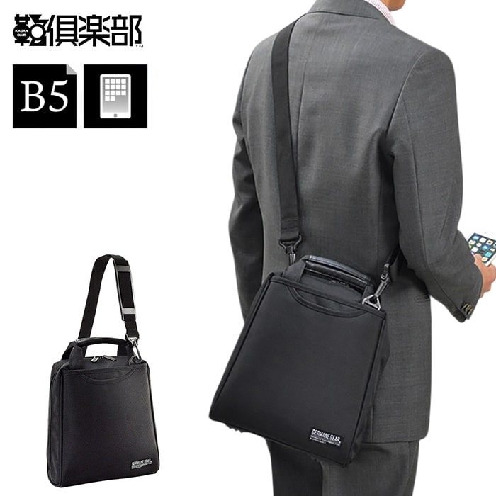 ビジネスバッグ ショルダーバッグ メンズ B5 縦型 大開き 出勤 通勤 GERMANE GEAR KBN33751