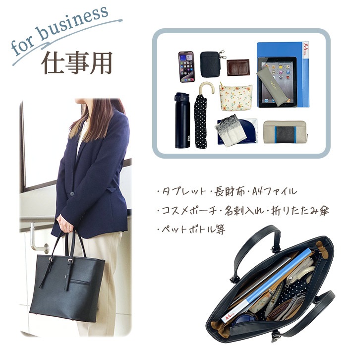 コスパ良し！トートバッグ レディース｜30～40代女性 通勤・仕事・育児