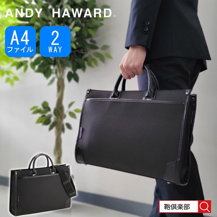 ブリーフケース ビジネスバッグ メンズ A4ファイル リクルート ANDY HAWARD KBN26428