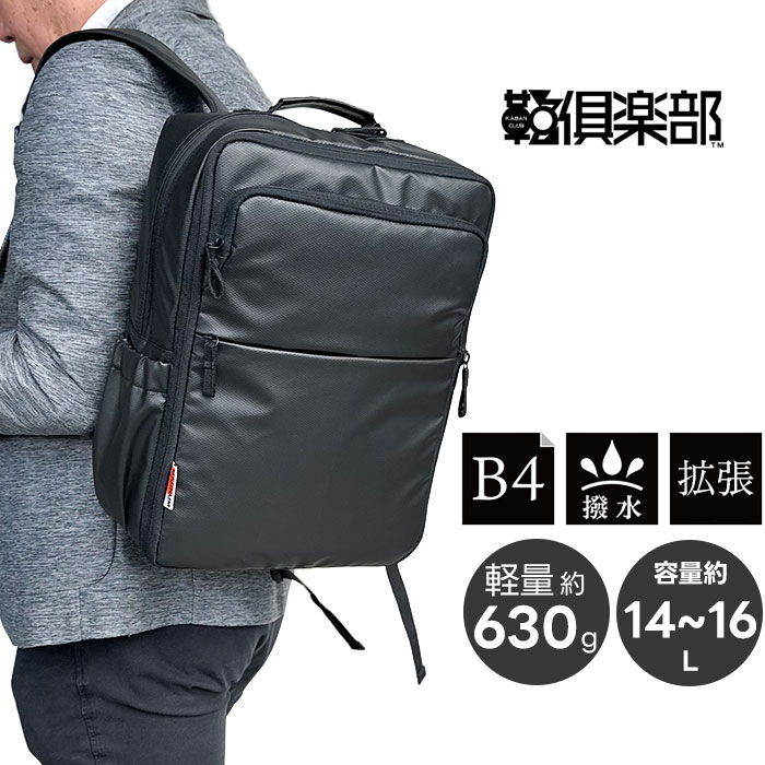 ビジネスリュック KBN42585 平野鞄