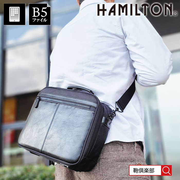 ショルダーバッグ 手提げバッグ メンズ B5ファイル 横 合皮 2way カジュアル 街持ち 黒 KBN33768 ハミルトン HAMILTON