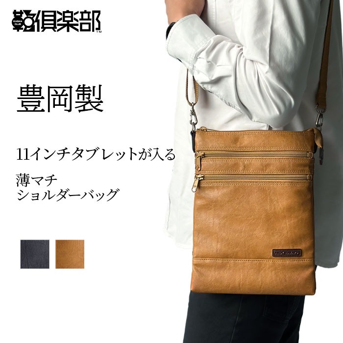 ショルダーバッグ サコッシュ 日本製 豊岡製鞄 メンズ B5 旅行 外出 シンプル 黒 キャメル ANDY HAWARD KBN16421