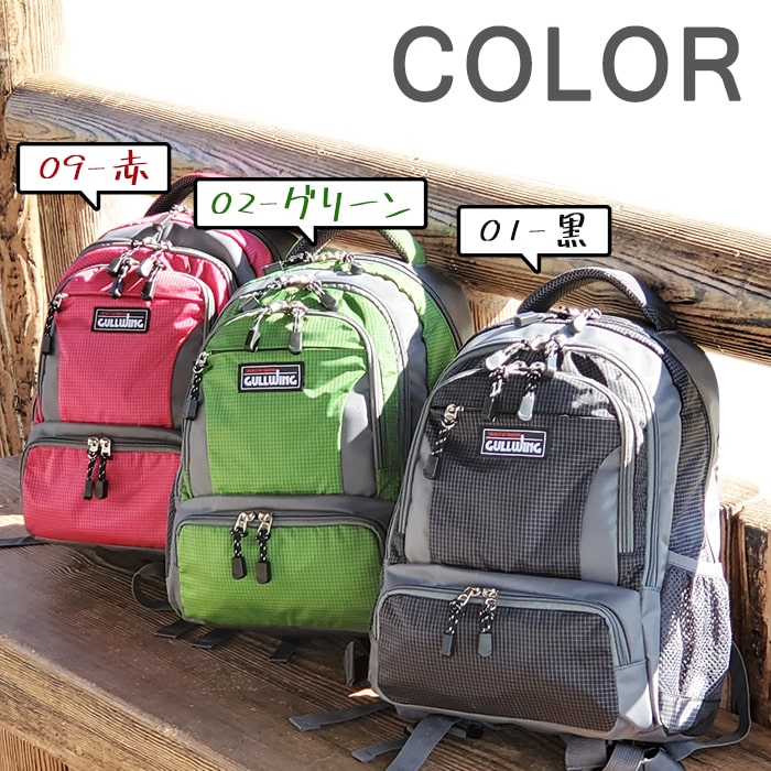 防災の日 デイパック リュック メンズ レディース 縦 軽量 小さめ 通学 スポーツ レジャー アウトドア 黒 グリーン 赤 GULLWING KBN42575