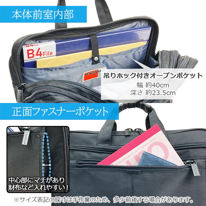 ビジネスバッグ 手提げバッグ ショルダーバッグ メンズ B4ファイル マチ拡張 2way 2室 軽量 横 1680Dポリエスター 出張 通勤 黒 KBN26548 マグナム MAGNUM