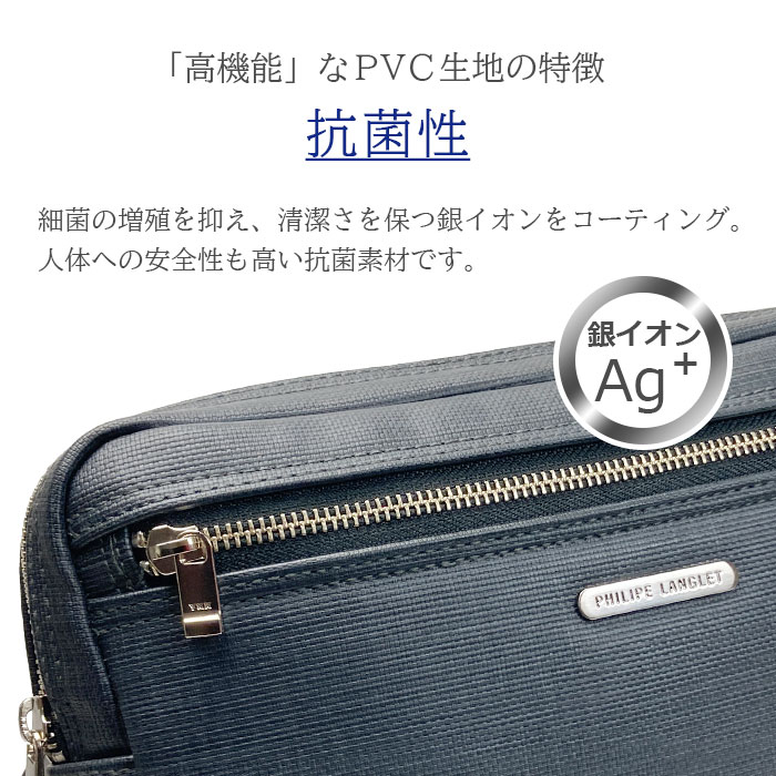 セカンドバッグ クラッチバッグ 日本製 豊岡製鞄 メンズ 高機能PVC 抗菌 耐アルコール ループハンドル付き セカンドポーチ PHILIPE LANGLET KBN25945