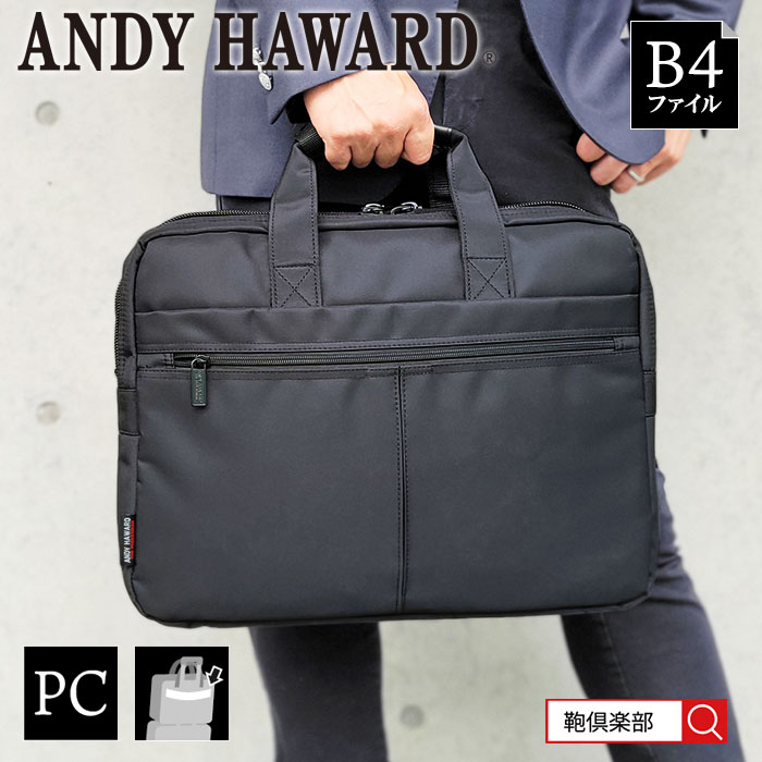 ブリーフケース ビジネスバッグ リクルートバッグ メンズ B4ファイル対応 新卒 リクルート マイクロファイバー ANDY HAWARD KBN26525