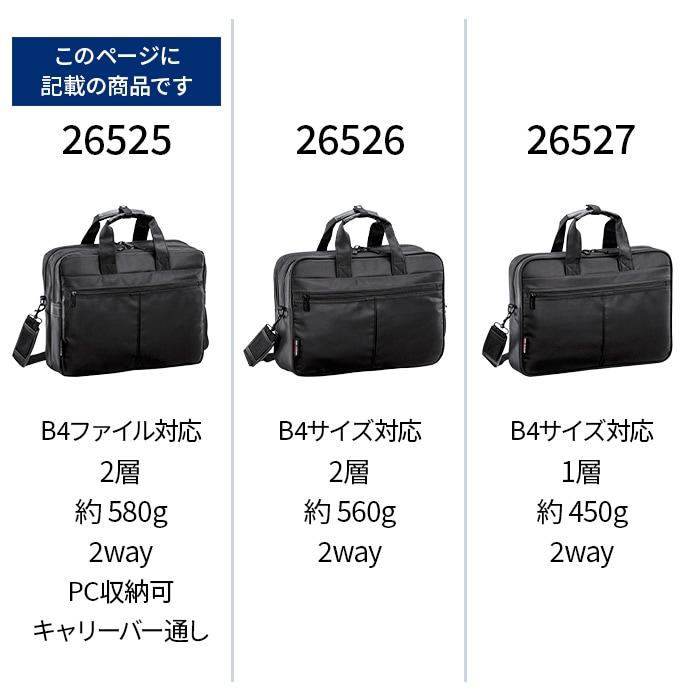 ブリーフケース ビジネスバッグ リクルートバッグ メンズ B4ファイル対応 新卒 リクルート マイクロファイバー ANDY HAWARD KBN26525