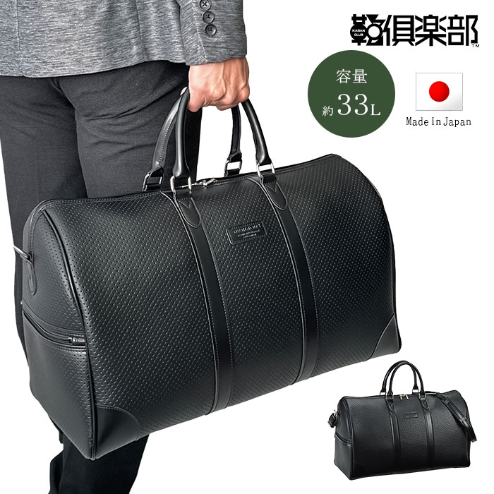 ボストンバッグ トラベルバッグ 日本製 豊岡製鞄 2泊  3泊 旅行バッグ 旅行カバン 旅行かばん ブランド メンズ ゴルフ 底鋲 黒 BRELIOUS KBN10461