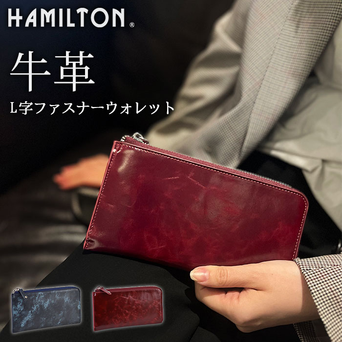 長財布 メンズ レディース 本革 牛革 レザー L字ファスナー スクエア シンプル 化粧箱付き 紺 ワイン HAMILTON KBN28008