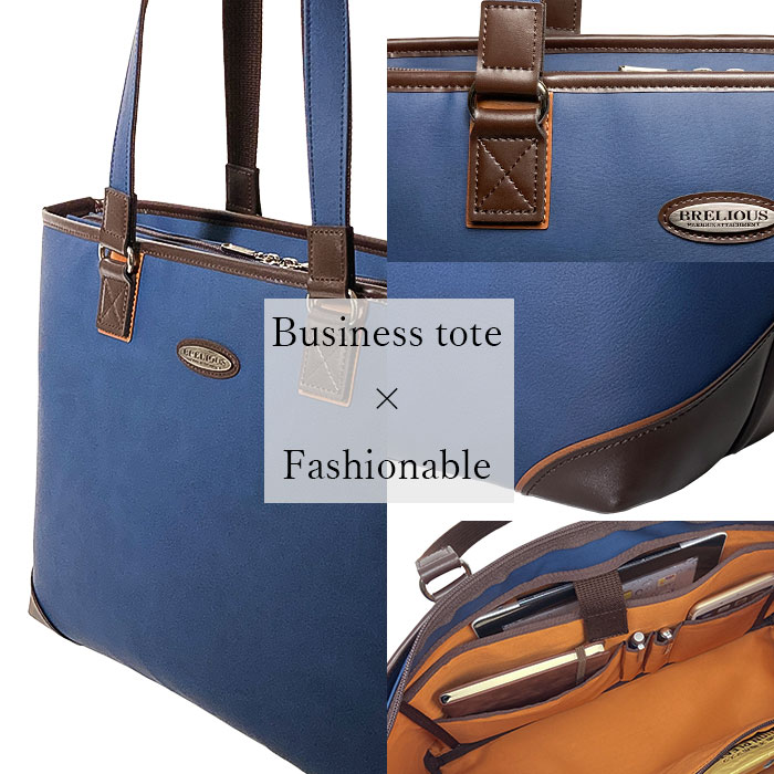 ビジネスバッグ トートバッグ メンズ レディース 大きめ B4 A4ファイル ファスナー付き 軽い 軽量 自立 ブランド タブレット対応 肩掛け 通勤 横型 黒 紺 BRELIOUS KBN53438