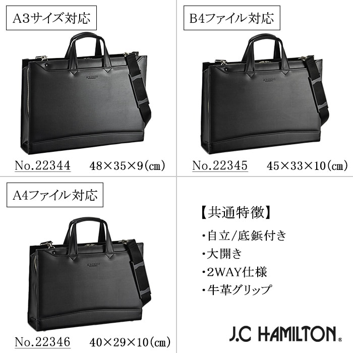 ビジネスバッグ ブリーフケース 日本製 豊岡製鞄 メンズ A4ファイル 大開き 牛革握り YKKファスナー スマート スリム 通勤 黒 KBN22346 ジェイシーハミルトン J.C HAMILTON