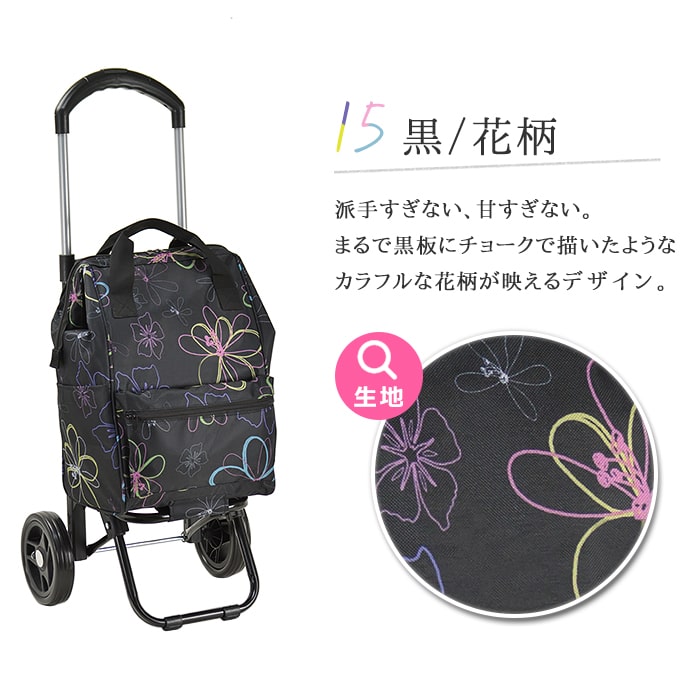 ショッピングカート ショッピングキャリー 買い物カート メンズ 2輪 買い物 レジャー 折りたたみ 高さ調節可能 VALENTINO VISCANI KBN15186