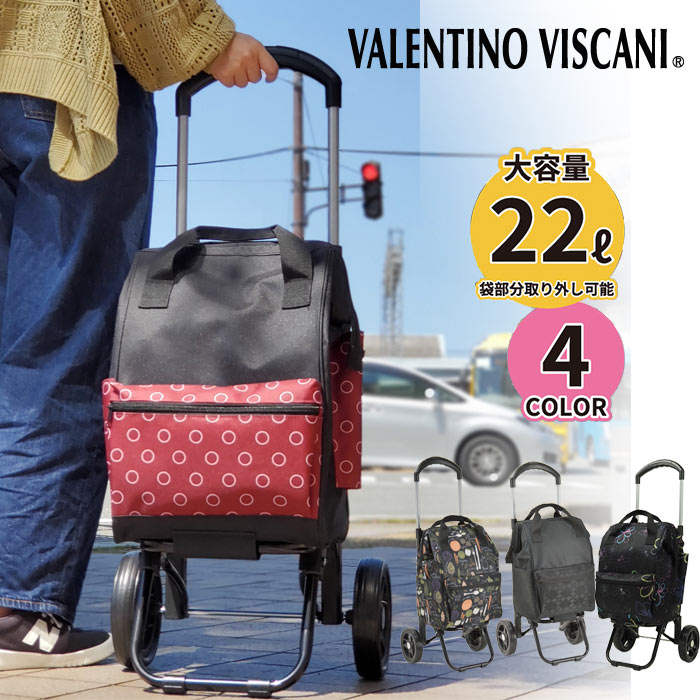 ショッピングカート KBN15186 平野鞄