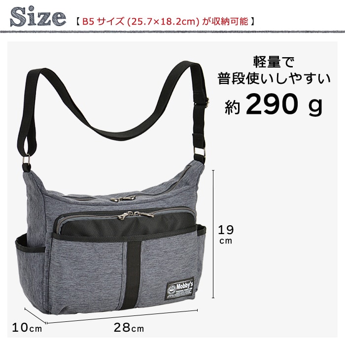 ショルダーバッグ メンズ レディース B5 ポリエスター シック 買い物 普段用 旅行 観光 通勤 紺 グレー MOBBY'S KBN33700