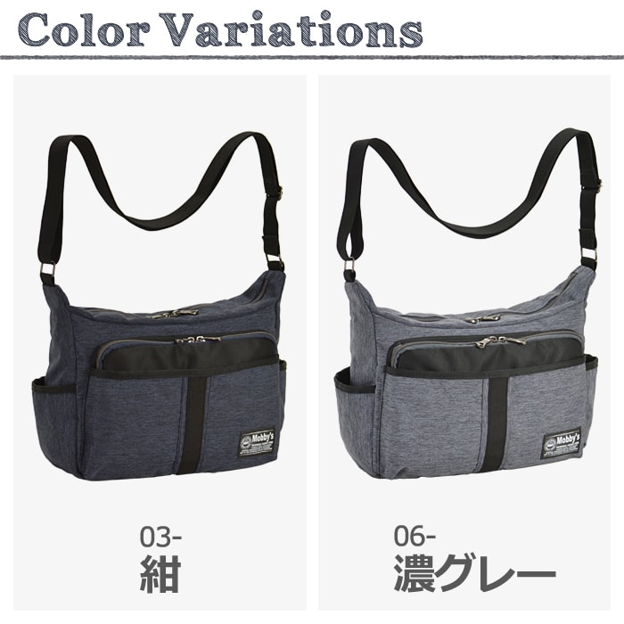 ショルダーバッグ メンズ レディース B5 ポリエスター シック 買い物 普段用 旅行 観光 通勤 紺 グレー MOBBY'S KBN33700