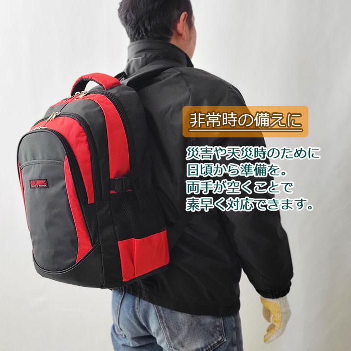 防災の日 リュック デイパック A4ファイル メンズ レディース ファミリー 韓国 通勤 アウトドア 旅行 通学 災害 防災 黒 紺 赤 グレー GULLWING KBN42544