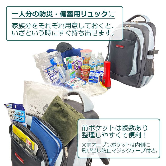 防災の日 リュック デイパック A4ファイル メンズ レディース ファミリー 韓国 通勤 アウトドア 旅行 通学 災害 防災 黒 紺 赤 グレー GULLWING KBN42544