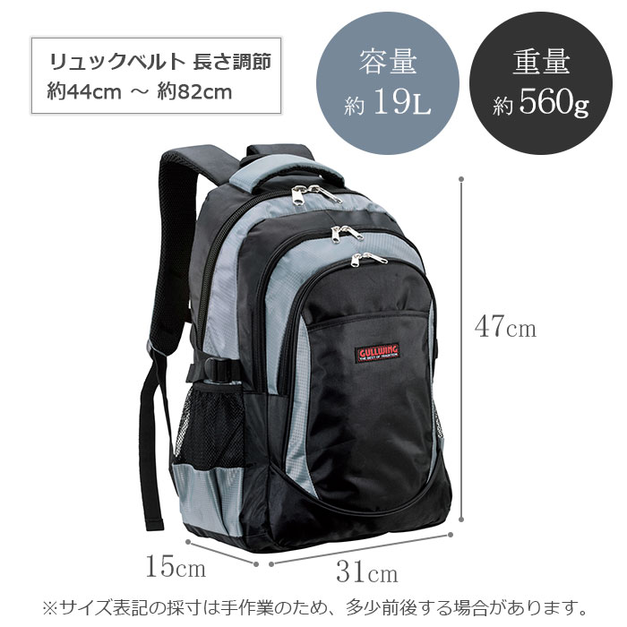 防災の日 リュック デイパック A4ファイル メンズ レディース ファミリー 韓国 通勤 アウトドア 旅行 通学 災害 防災 黒 紺 赤 グレー GULLWING KBN42544