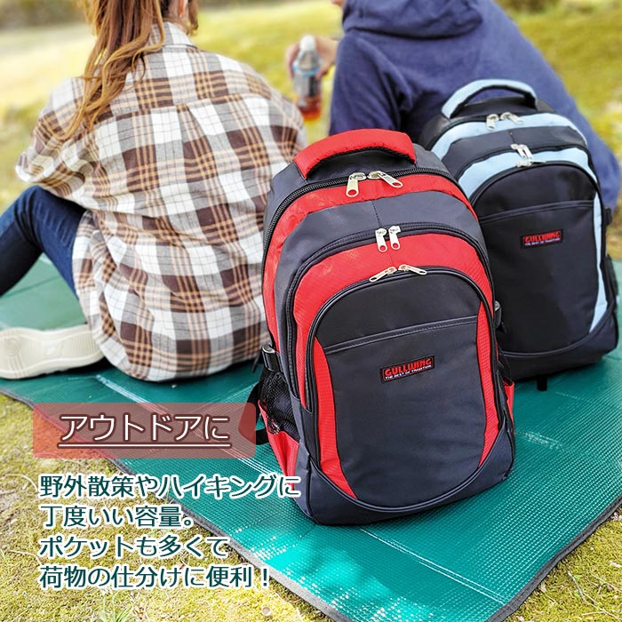 防災の日 リュック デイパック A4ファイル メンズ レディース ファミリー 韓国 通勤 アウトドア 旅行 通学 災害 防災 黒 紺 赤 グレー GULLWING KBN42544