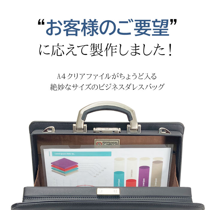 ダレスバッグ ビジネスバッグ メンズ A4クリアファイル 2way 日本製 国産 豊岡製鞄 横 横型 黒 J.C HAMILTON KBN22358