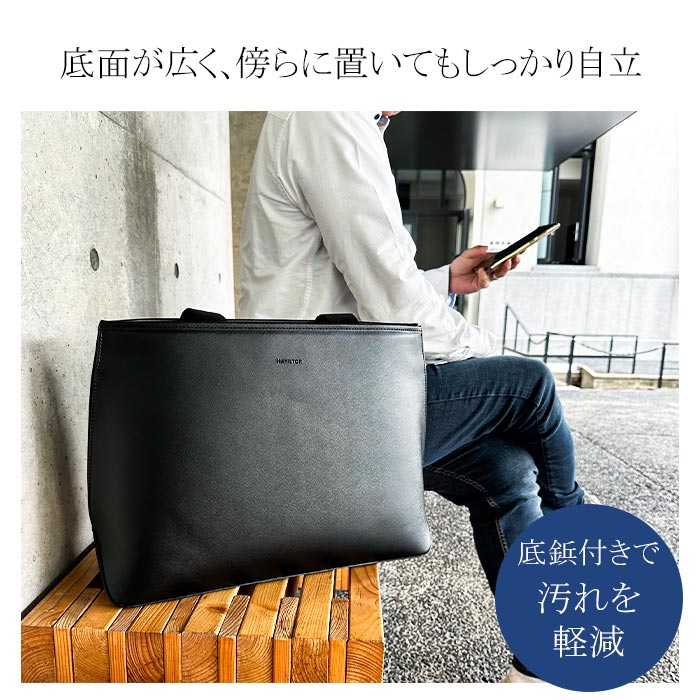 トートバッグ ビジネスバッグ メンズ B4ファイル 黒 サフィアーノレザー調 横 横型 タブレット対応 フォルム シンプル 大容量 HAMILTON KBN53440