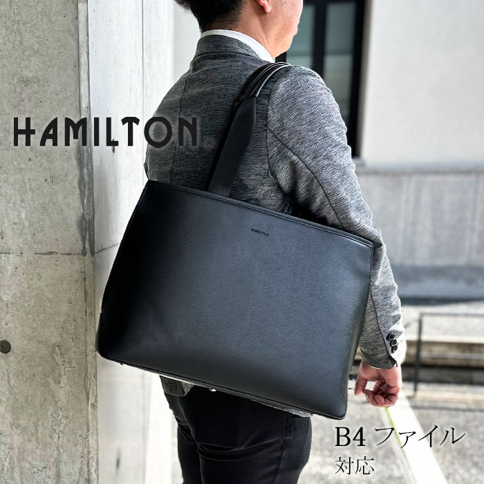 トートバッグ ビジネスバッグ メンズ B4ファイル 黒 サフィアーノレザー調 横 横型 タブレット対応 フォルム シンプル 大容量 HAMILTON KBN53440