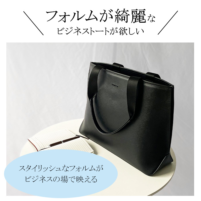 トートバッグ ビジネスバッグ メンズ B4ファイル 黒 サフィアーノレザー調 横 横型 タブレット対応 フォルム シンプル 大容量 HAMILTON KBN53440