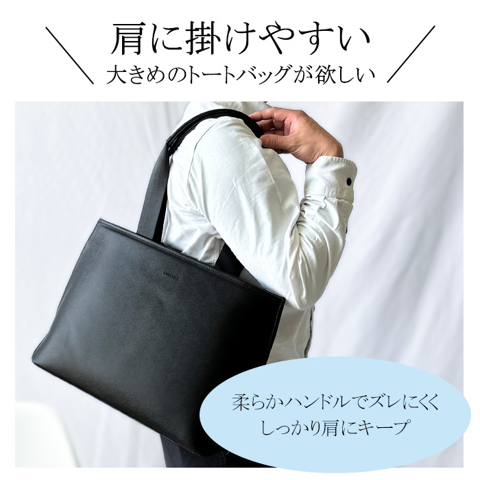 トートバッグ ビジネスバッグ メンズ B4ファイル 黒 サフィアーノレザー調 横 横型 タブレット対応 フォルム シンプル 大容量 HAMILTON KBN53440
