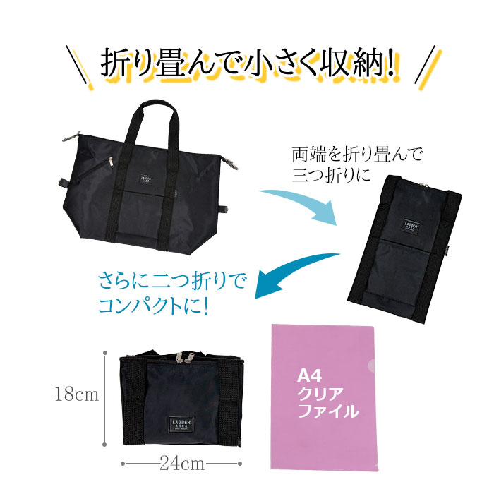 ボストンバッグ 旅行 メンズ レディース 美容師 学生 軽量 ブランド 旅行カバン 旅行バッグ シンプル 合宿 帰省 レジャー キャンプ 入院 出張 修学旅行 小学生 中学生 ナイロン 小さめ 折りたたみ コンパクト 1泊 実用的 LADDER AREA KBN11201