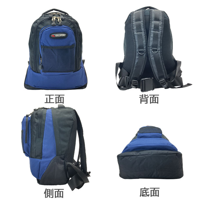 リュック デイパック A4ファイル メンズ レディース ファミリー 通勤 アウトドア 旅行 通学 災害 防災 黒 紺 赤 KBN42428 GULLWING