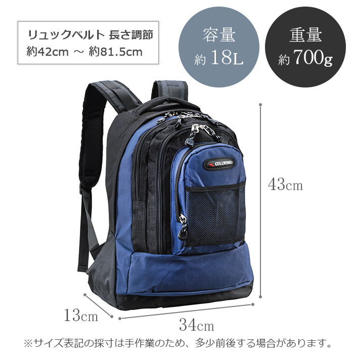 リュック デイパック A4ファイル メンズ レディース ファミリー 通勤 アウトドア 旅行 通学 災害 防災 黒 紺 赤 KBN42428 GULLWING