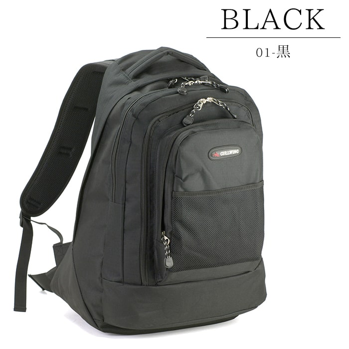 防災の日 リュック デイパック 通学リュック 大きめ 大容量 男子 女子 災害 防災 非常持出 特大 大型 黒 紺 赤 GULLWING KBN42514