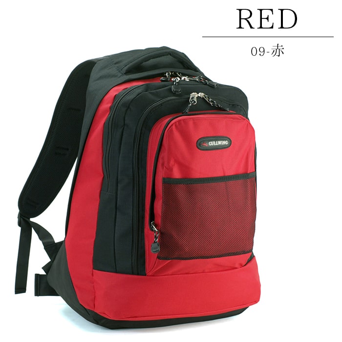 防災の日 リュック デイパック 通学リュック 大きめ 大容量 男子 女子 災害 防災 非常持出 特大 大型 黒 紺 赤 GULLWING KBN42514