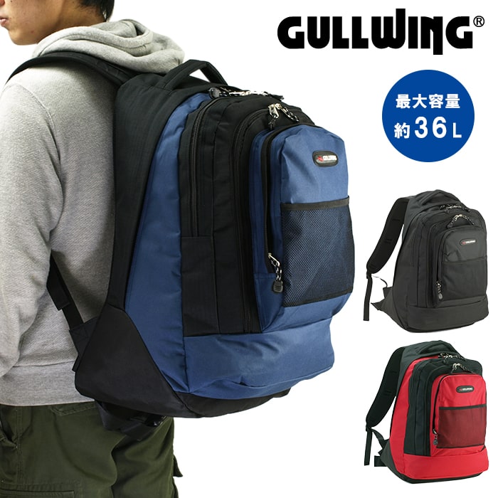 防災の日 リュック デイパック 通学リュック 大きめ 大容量 男子 女子 災害 防災 非常持出 特大 大型 黒 紺 赤 GULLWING KBN42514