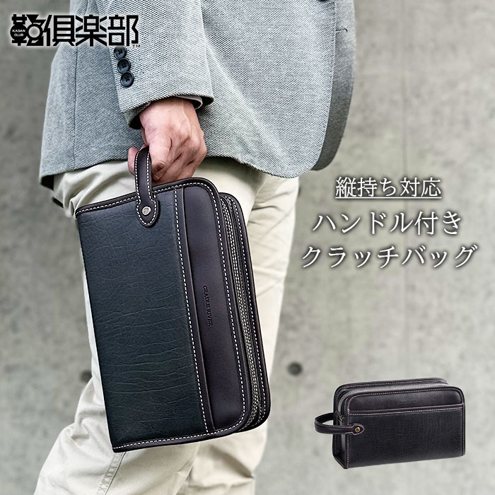 クラッチバッグ セカンドバッグ メンズ ダブルファスナー 二層 縦持ち 結婚式 黒 26cm ハンドル付き CRADLE RIVER KBN25950
