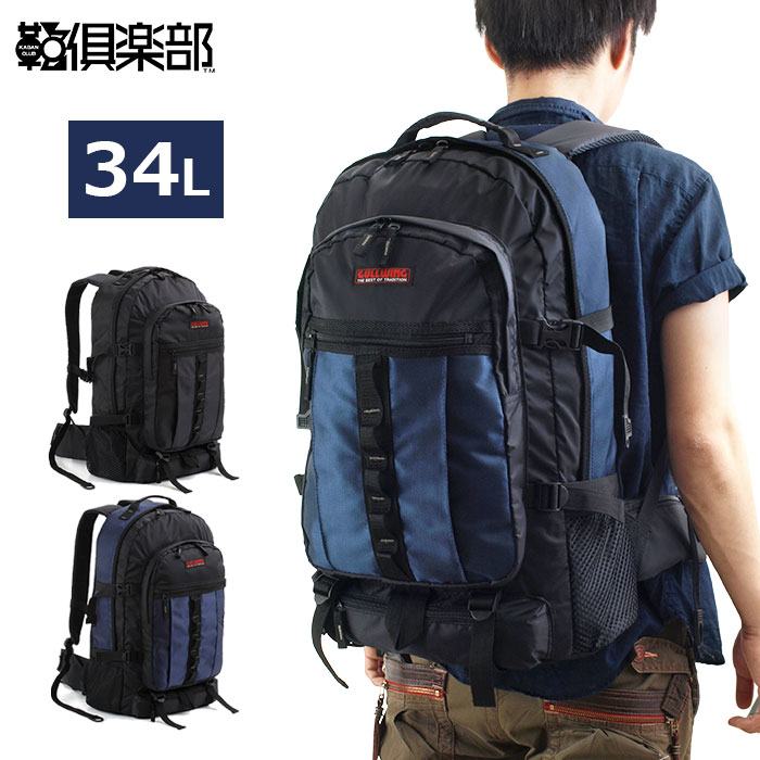 防災の日 リュック デイパック 通学リュック 大きめ 大容量 男子 女子 軽量 災害 防災 非常持出 黒 紺 赤 グレー 1泊 2泊 34L GULLWING KBN42521