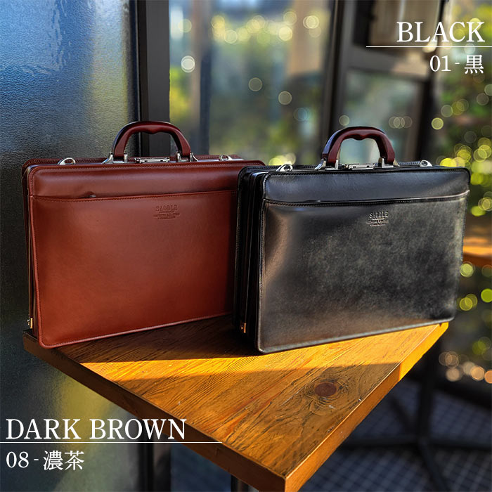本革ダレスバッグ ビジネスバッグ 日本製 豊岡製鞄 牛革 レザー メンズ A4ファイル 木手 フォーマル 営業 外回り 通勤 黒 茶 SADDLE KBN22303