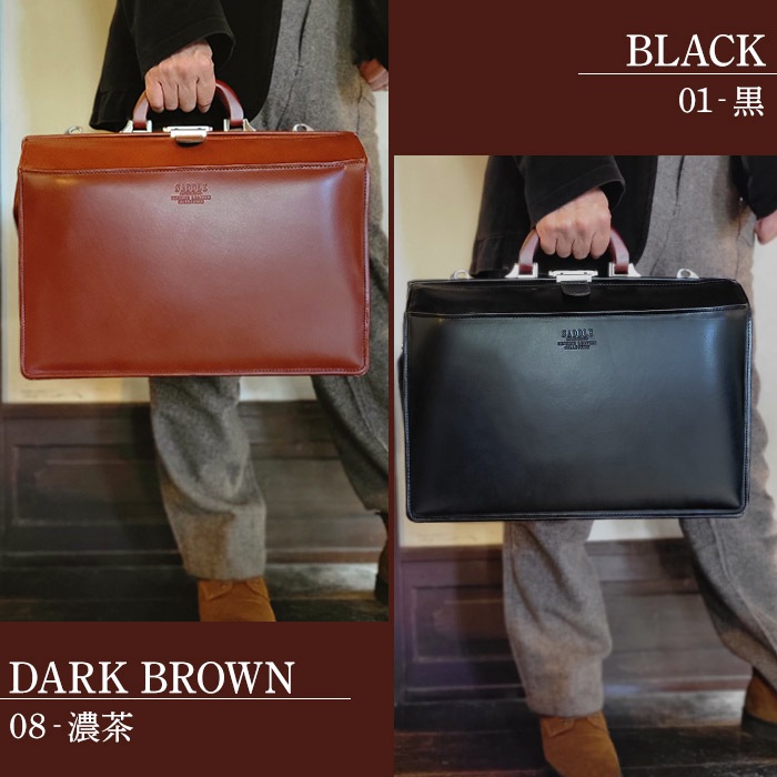 本革ダレスバッグ ビジネスバッグ 日本製 豊岡製鞄 牛革 レザー メンズ A4ファイル 木手 フォーマル 営業 外回り 通勤 黒 茶 SADDLE KBN22304