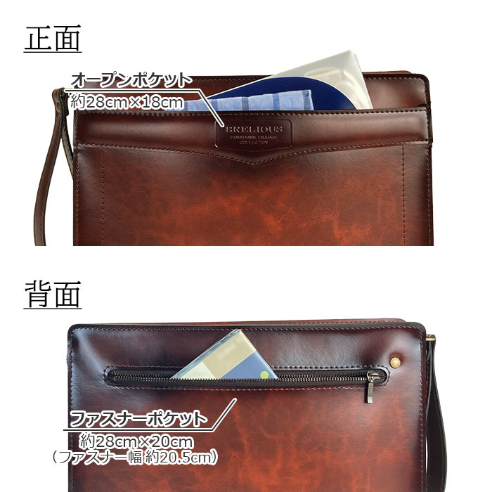 セカンドバッグ クラッチバッグ 日本製 豊岡製鞄 メンズ B5 レトロ シャドー カジュアル フォーマル ビジネス チョコ KBN25923 BRELIOUS