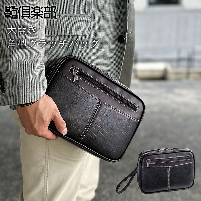 クラッチバッグ セカンドバッグ メンズ 結婚式 黒 24cm 小さめ ストラップ付き マチあり 大開き CRADLE RIVER KBN25953