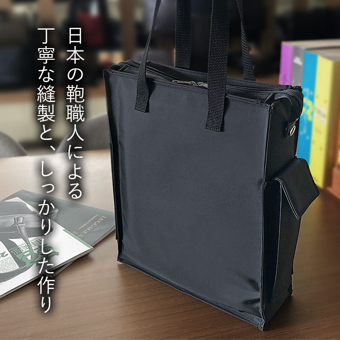 トートバッグ メンズ サブバッグ 書類バッグ 日本製 豊岡製鞄 A4ファイル 持ち運び 縦型 軽量 トート 会議 学校行事 黒 BLAZER CLUB KBN26720