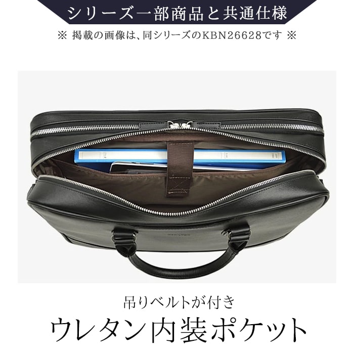 ブリーフケース ビジネスバッグ メンズ B4ファイル タブレット対応 PVC 角シボ 外回り 営業 出張 通勤 黒 KBN26629 HAMILTON