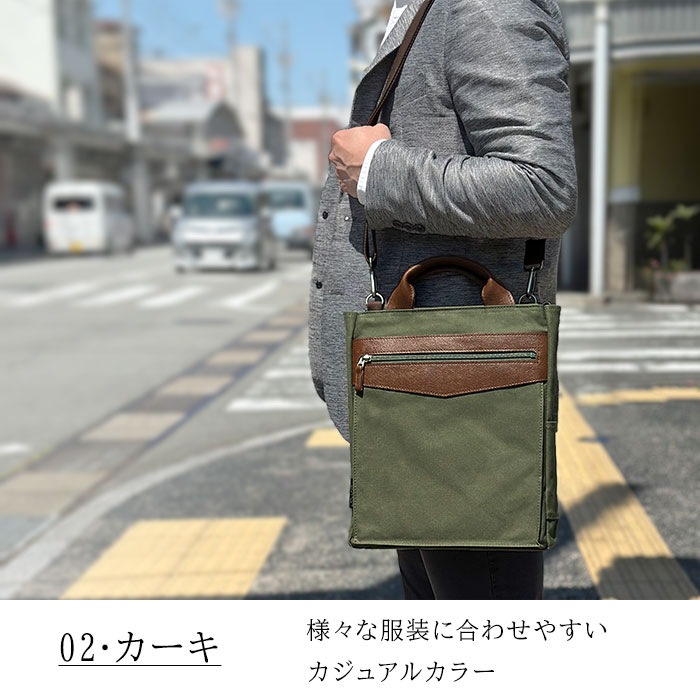 トートバッグ ショルダーバッグ メンズ A4ファイル 2WAY 撥水 スリム キャンバス 日本製 豊岡製鞄 縦型 BLAZER CLUB KBN26724