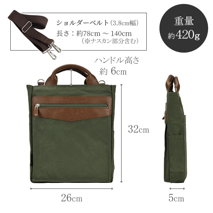 トートバッグ ショルダーバッグ メンズ A4ファイル 2WAY 撥水 スリム キャンバス 日本製 豊岡製鞄 縦型 BLAZER CLUB KBN26724